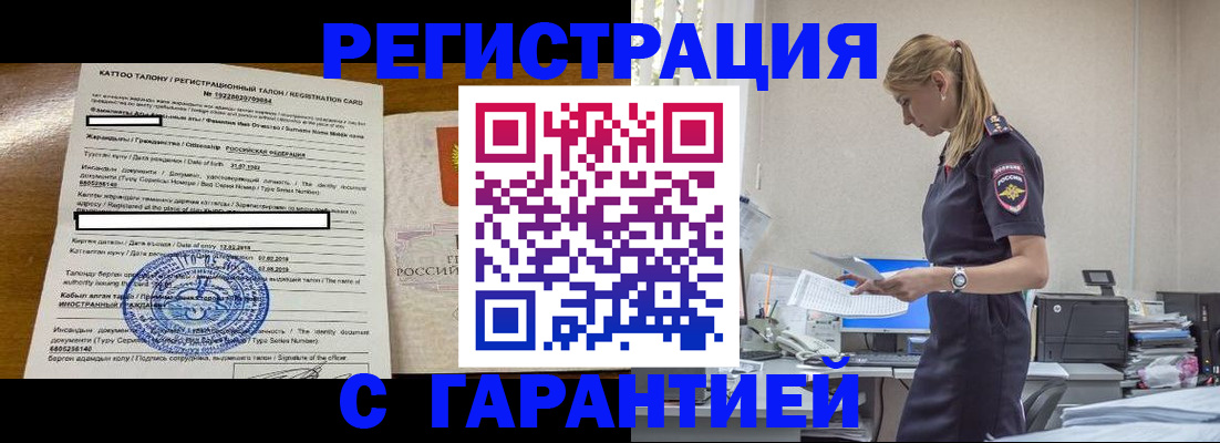 прописка 2025 в Северодвинске