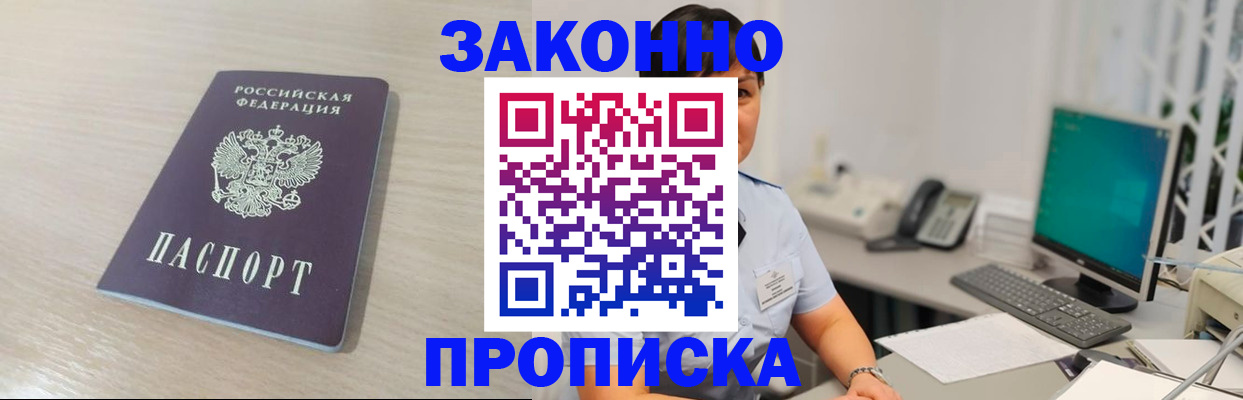 прописка от собственника в Северодвинске