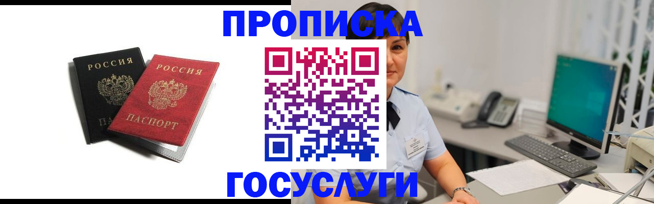 временная регистрация поиск в Северодвинске